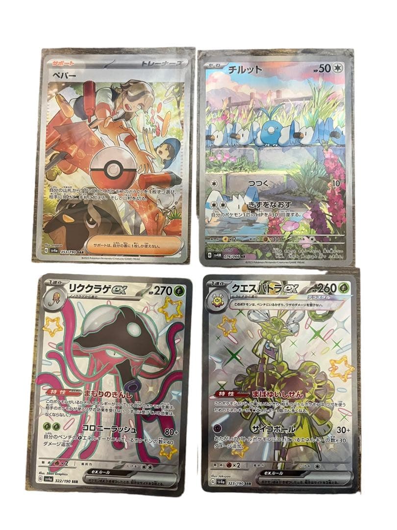 ポケモンカード21枚セット スリーブ入り