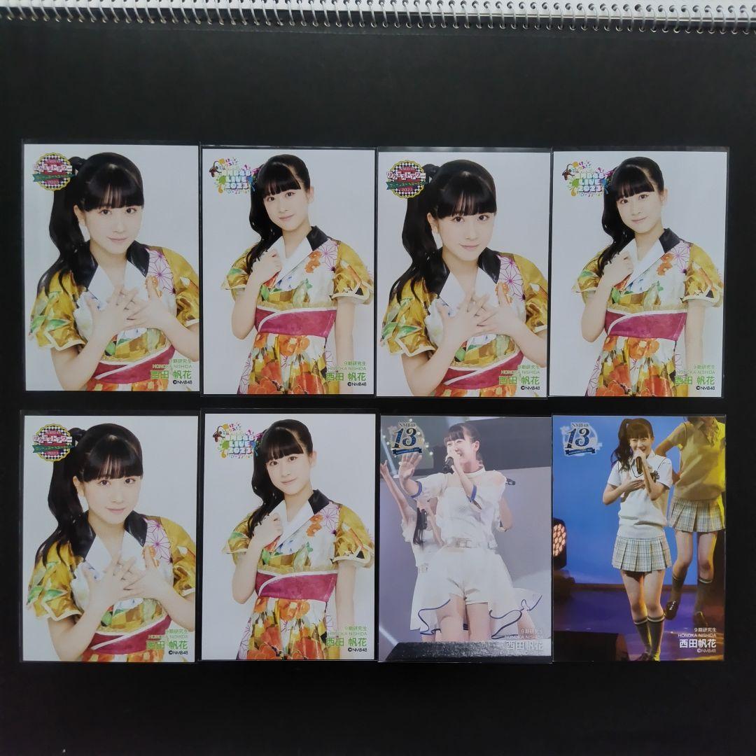 NMB48 9期生 西田帆花 生写真 セット