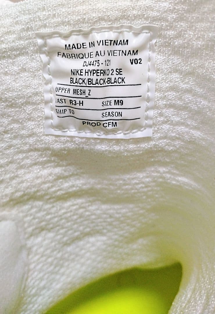 ナイキ ボクシングシューズ ハイパーKO2 27cm／HyperKO