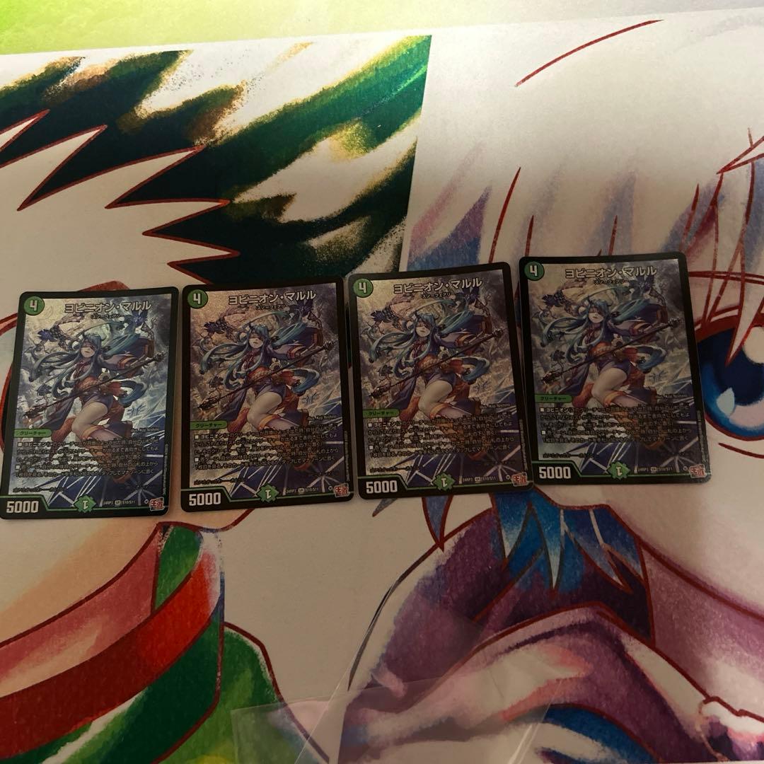 アナカラーマルルパーツ　ヨビニオンマルル　飛翔龍5000vt