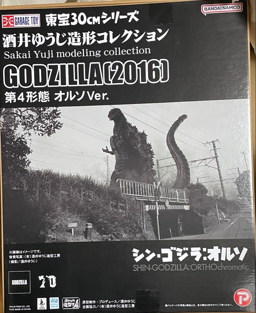 東宝30cmシリーズ ゴジラ(2016) 第4形態 オルソVer.[プレックス