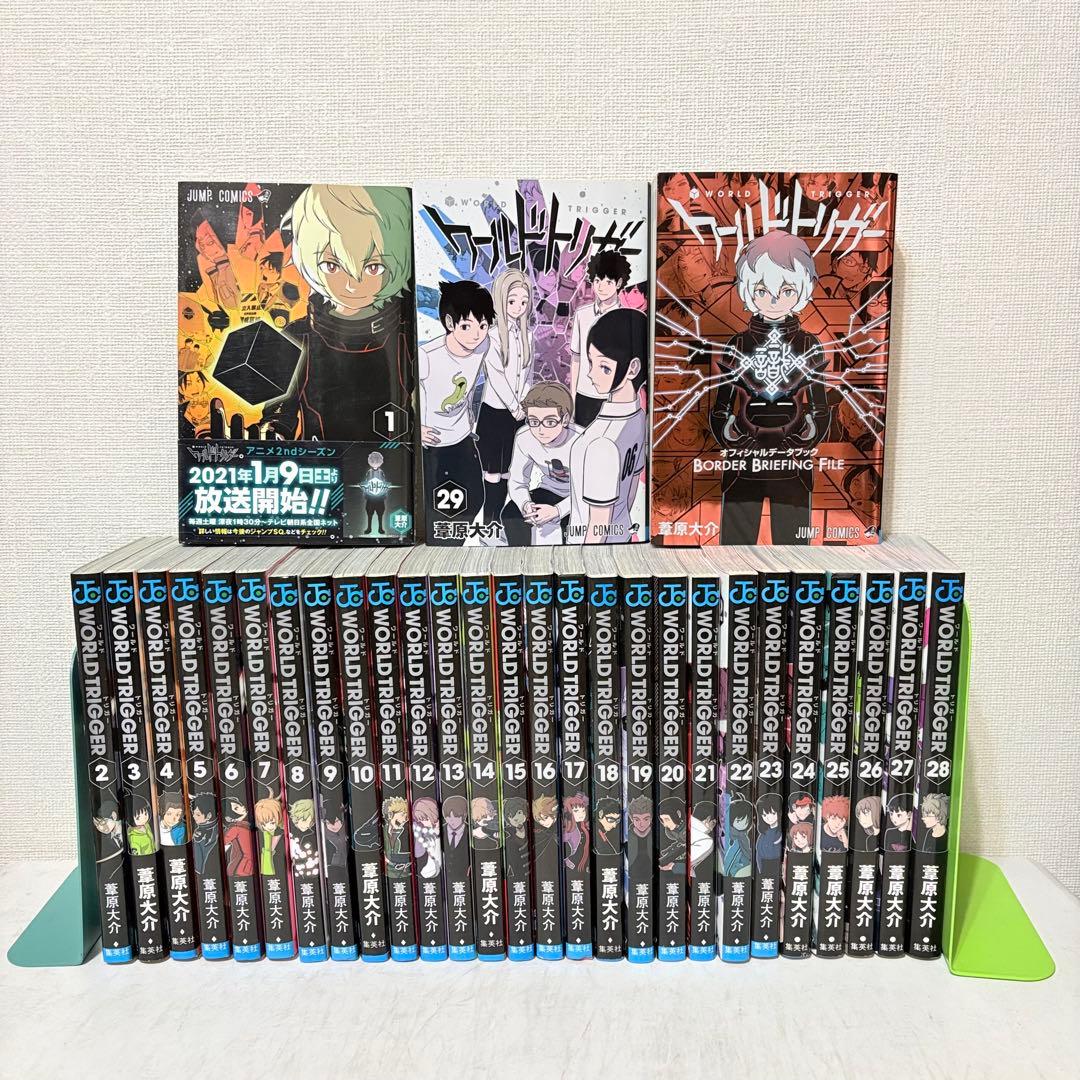 ワールドトリガー　1-29巻　既刊全巻セット　オフィシャルデータブック付き