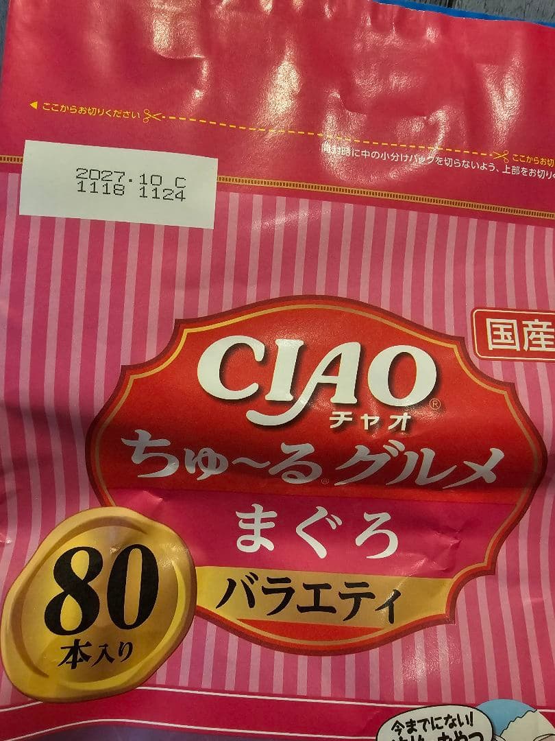 いなば　チャオ　ちゅーるグルメ　14g　80本入　詰め合わせ　７２０本