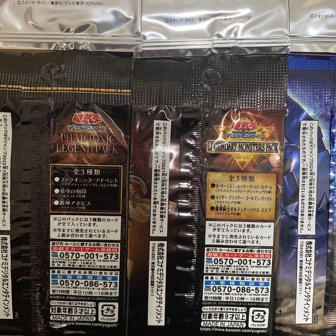 遊戯王OCG デュエルモンスターズ 15パックセット　Vジャンプ