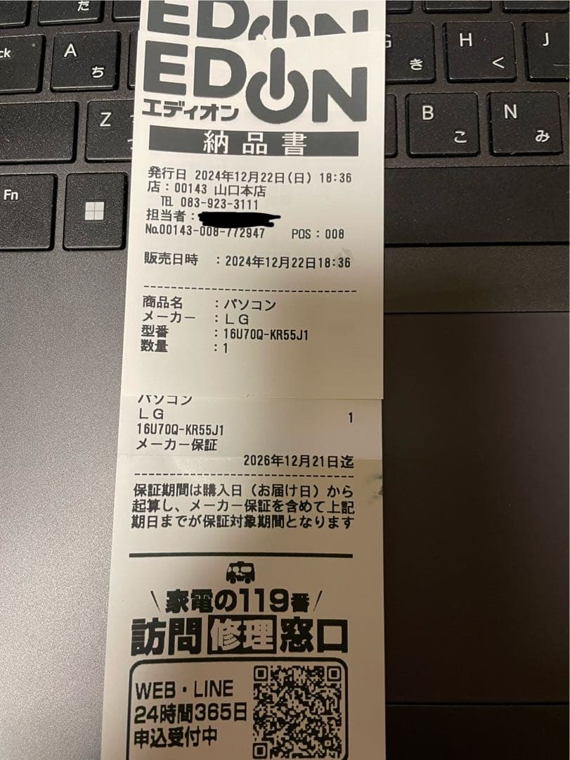 LG Ultra 16U70Q　超軽量　16インチ　メーカー保証2026年12月