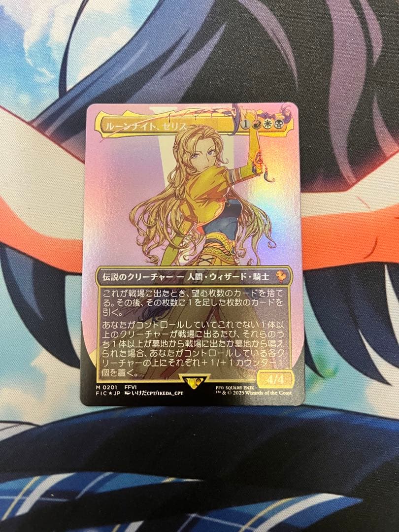 ルーンナイト、セリス