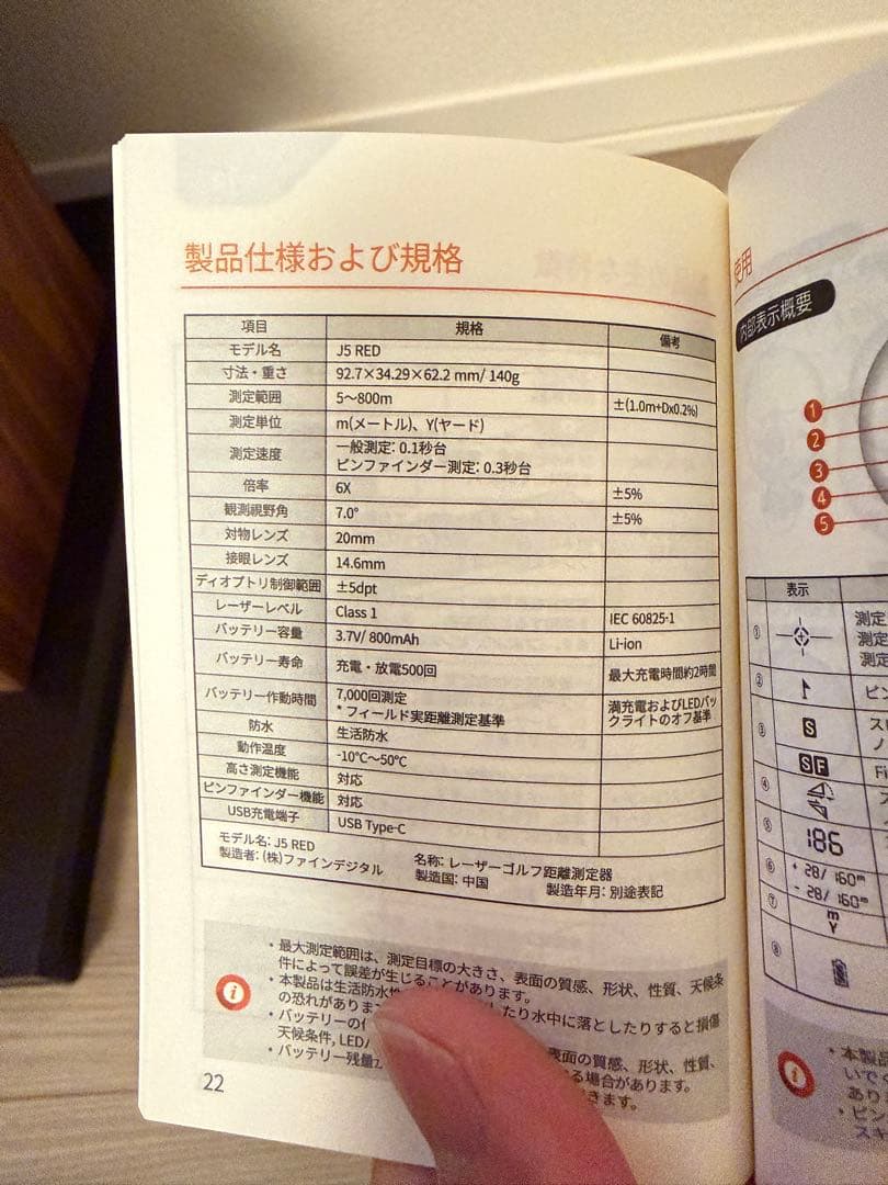 【美品】J5 REDブラック ゴルフレーザー距離計 非売品高級タオル付き