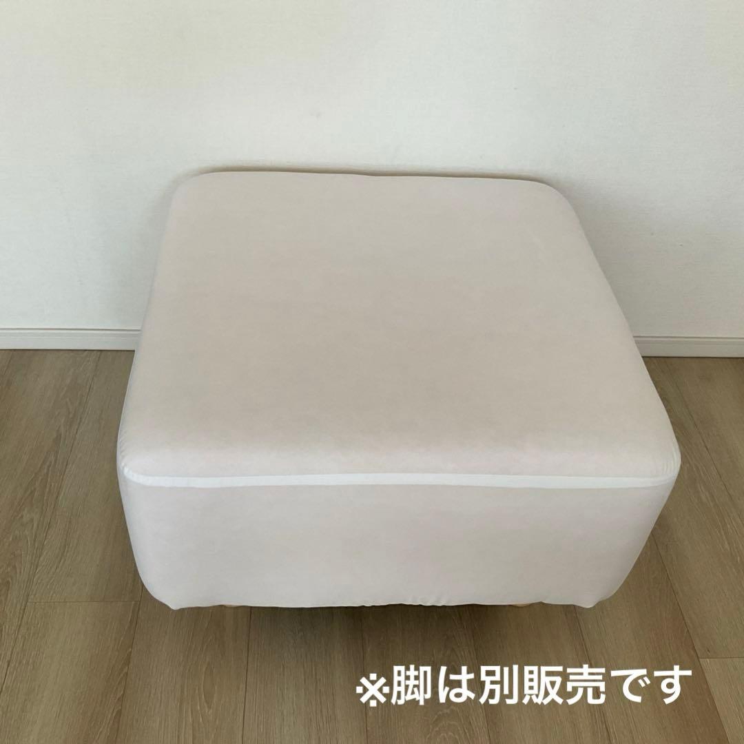 無印良品　ソファベンチ　オットマン　本体のみ