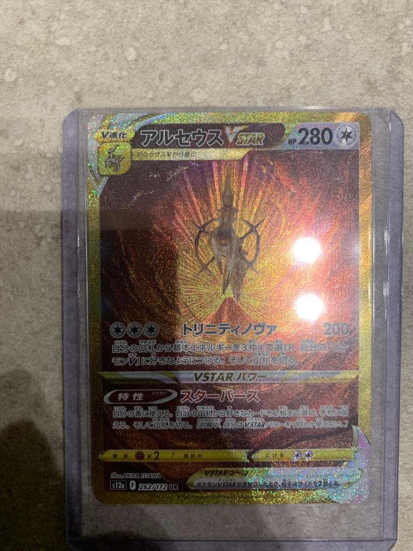 ギラティナ　アルセウス　オリジンパルキア　オリジンディアルガUR4枚セット　4神