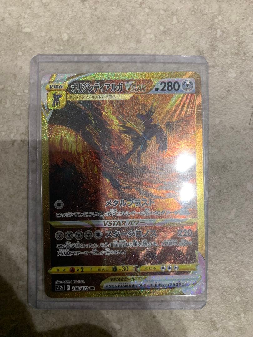 ギラティナ　アルセウス　オリジンパルキア　オリジンディアルガUR4枚セット　4神