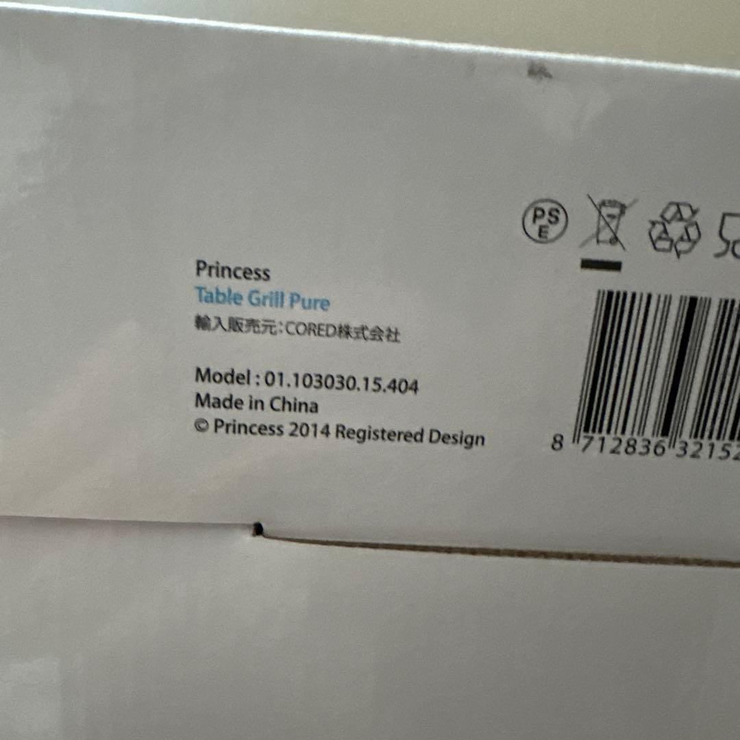 Table Grill Pure ホットプレート