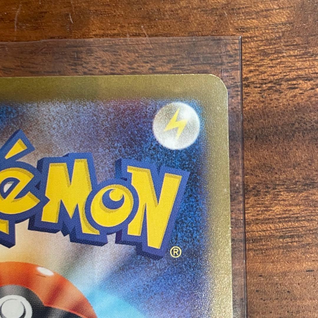 メガリザードン　ex SAR