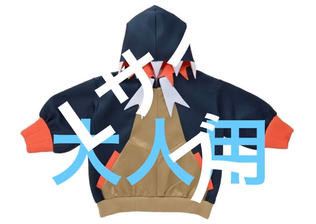 キバナ　パーカー　大人用Lサイズ