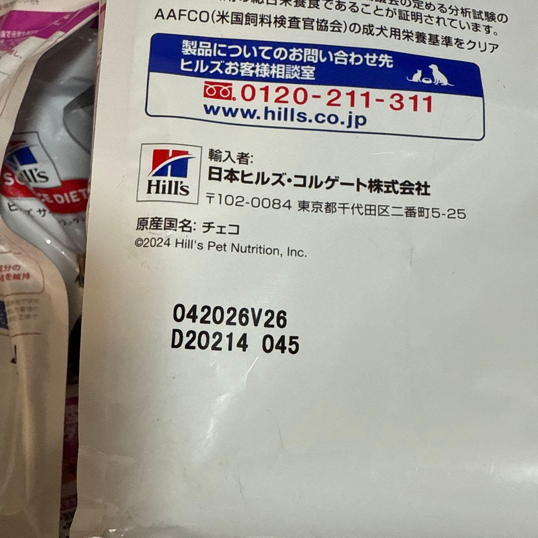 Hills Science Diet 小型犬用 ドライフード 1.5kg 9袋