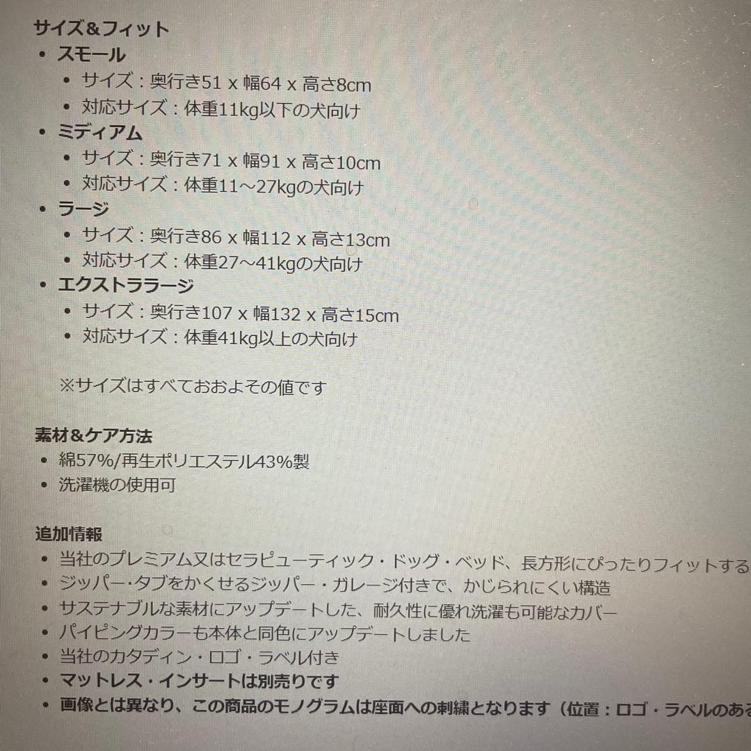 L.L Bean セラピューティックドッグベッド　デニム　91×71×10