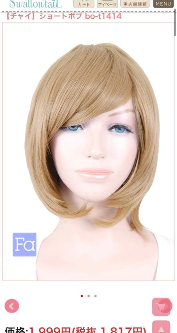 Luca様 オーダーウィッグ 《茅ヶ崎至》