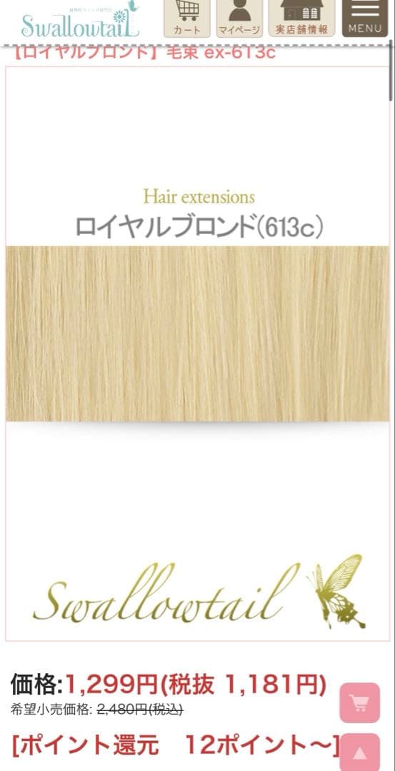 Luca様 オーダーウィッグ 《茅ヶ崎至》