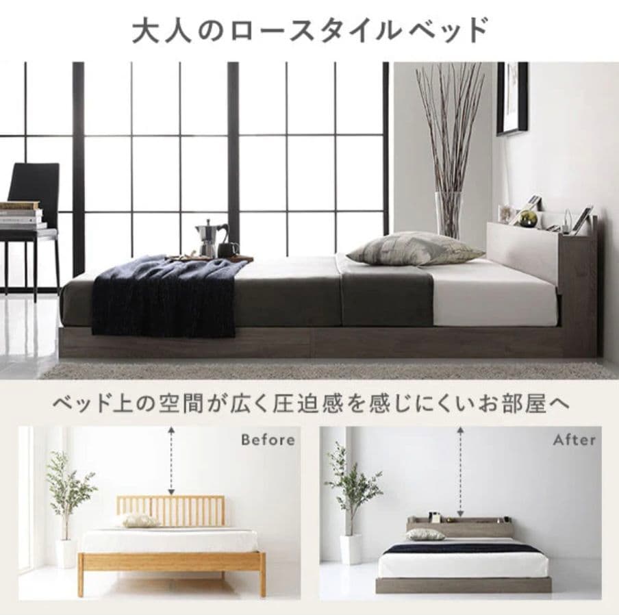 『Famite ファミーテ』 照明＆棚付き セミダブル　連結ローベッド