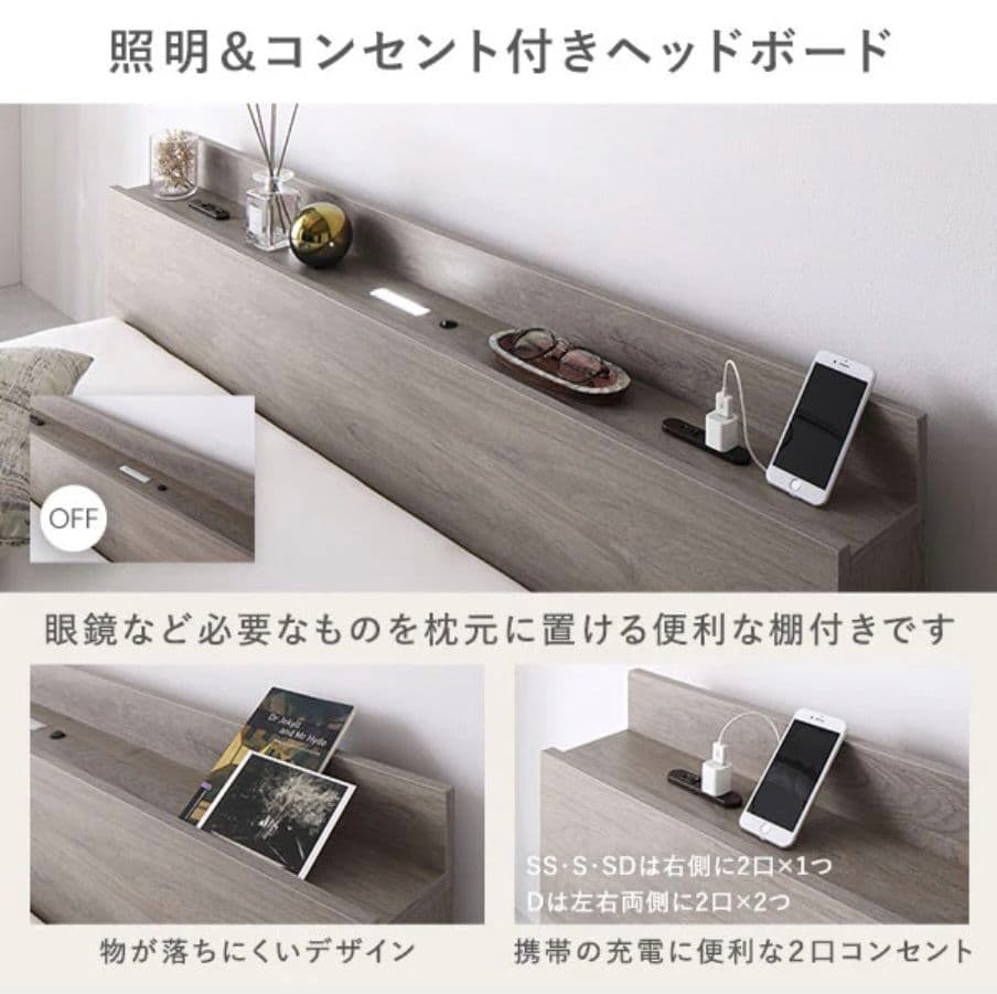 『Famite ファミーテ』 照明＆棚付き セミダブル　連結ローベッド