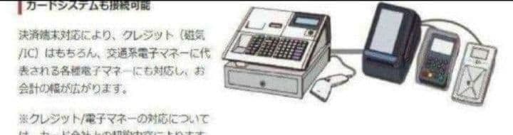 テックレジスター　MA-700　設定無料　現行機種　002555