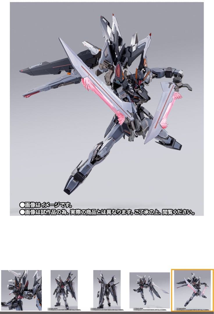 L BUILD ストライクノワールガンダムローエングリンランチャーセット