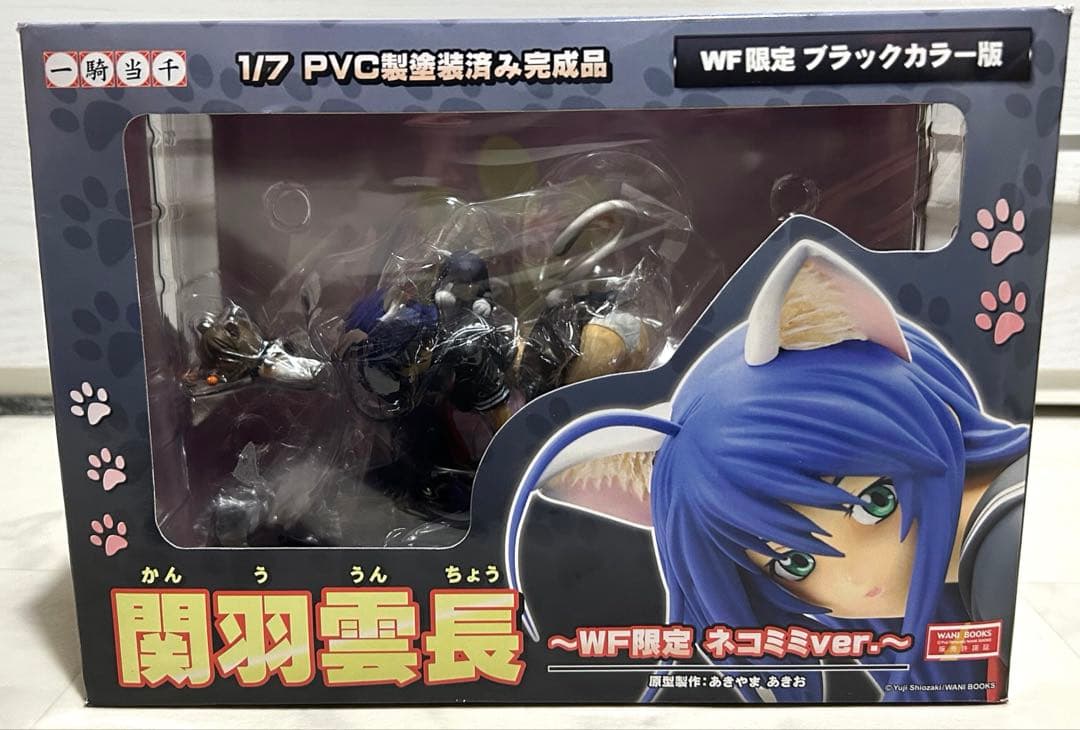 関羽雲長 限定　ネコミミ フィギュア