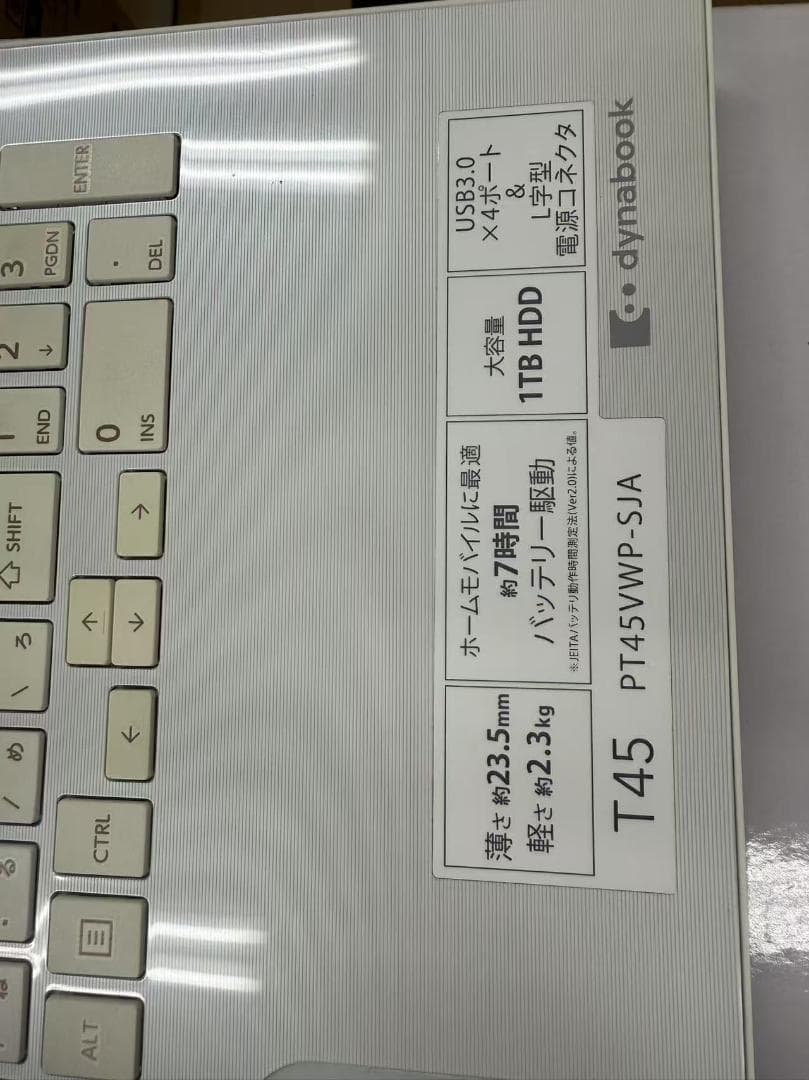 【中古】 東芝15.6 型 ノートパソコン ホワイト PT45VWP-SJA