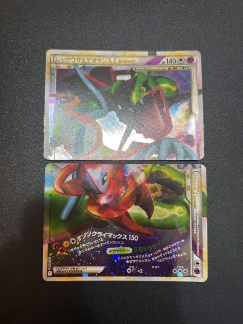 レックウザ＆デオキシスＬＥＧＥＮＤ ☆ L3 頂上大激突 075/08