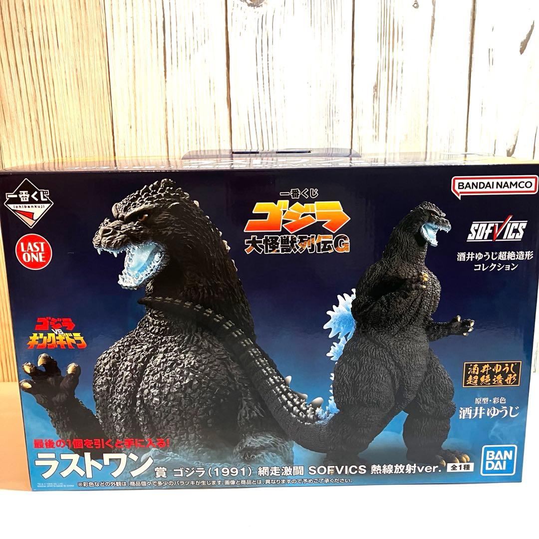 一番くじ ラストワン ゴジラ（1991）SOFVI 熱線放射ver. おまけ付き