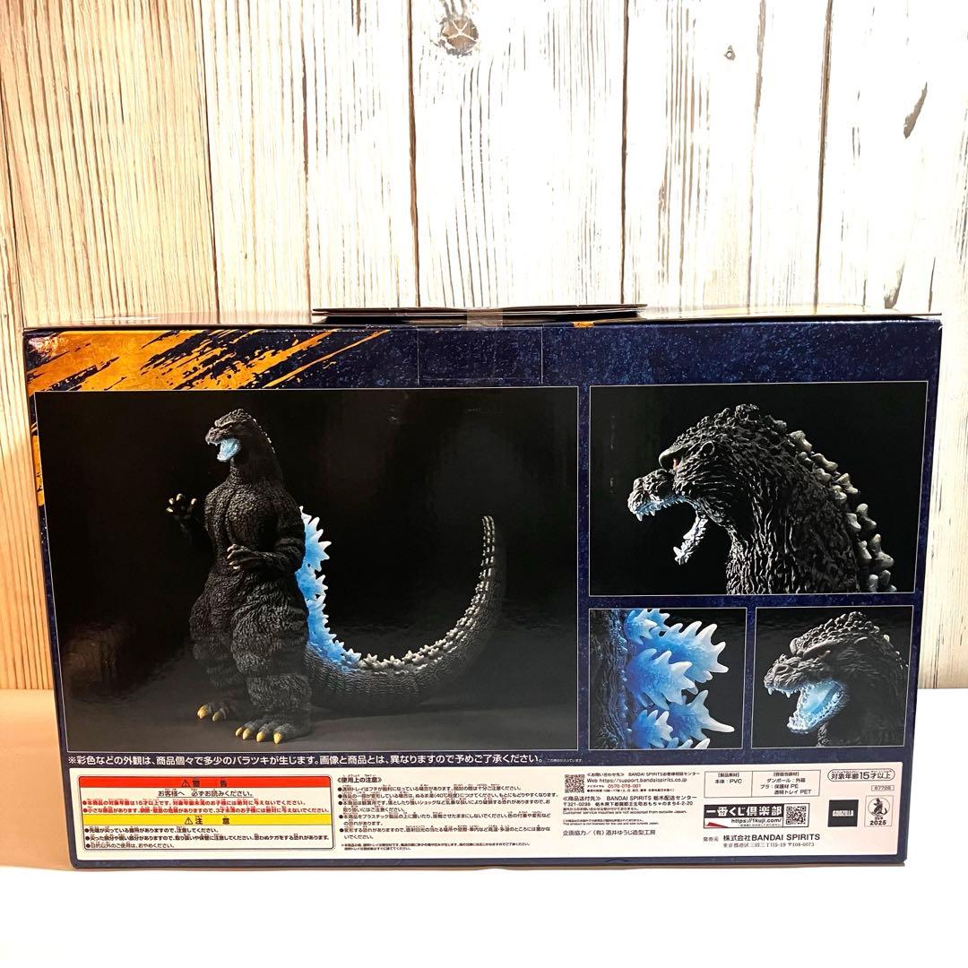 一番くじ ラストワン ゴジラ（1991）SOFVI 熱線放射ver. おまけ付き