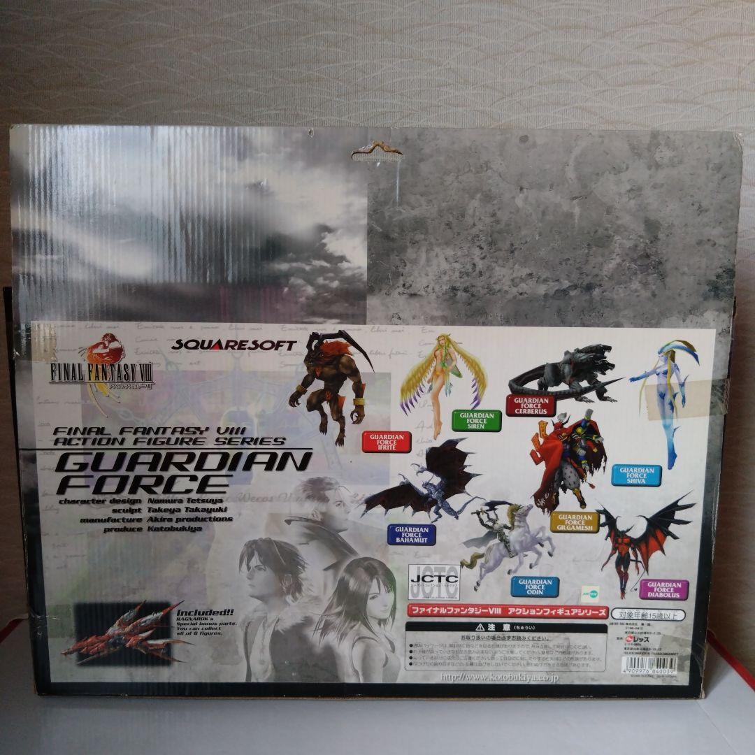 FINAL FANTASY VIII GUARDIAN FORCE オーディーン