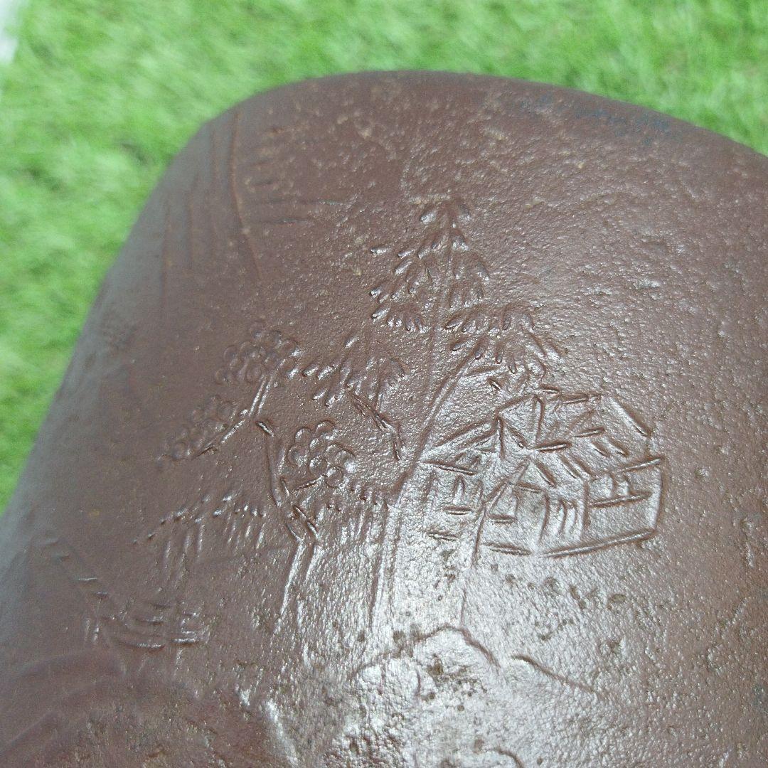 刻印　紹慶　茶道具　鉄　筒釜