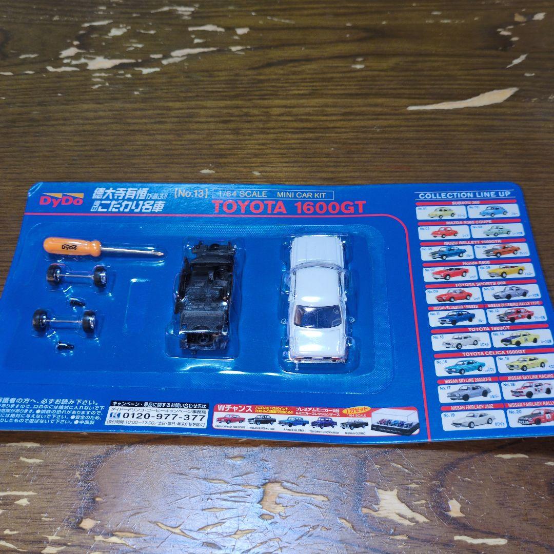 DyDo 徳大寺有垣が選ぶ!! 俺のこだわり名車　 ミニカーキット 18台セット