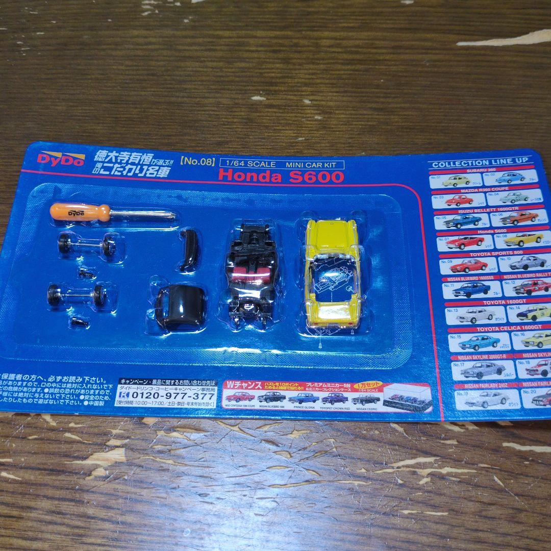 DyDo 徳大寺有垣が選ぶ!! 俺のこだわり名車　 ミニカーキット 18台セット