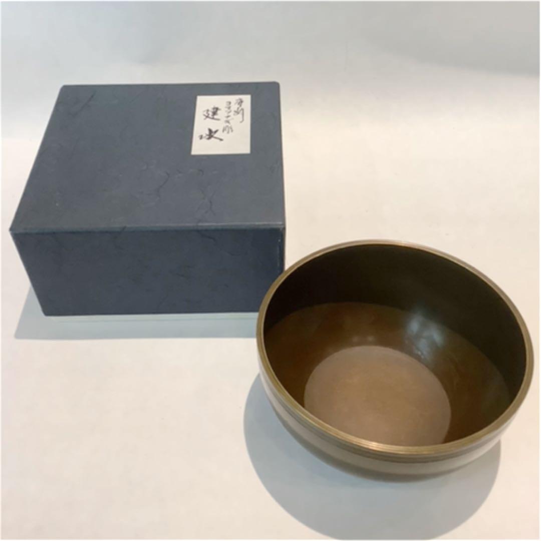 一ノ瀬宗也作 唐銅 コマツナギ彫 建水