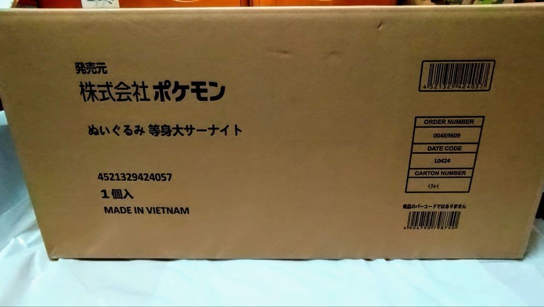 等身大サーナイト ぬいぐるみ ポケモン