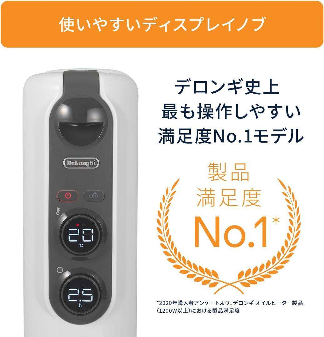 デロンギ オイルヒーター アミカルド RHJ35M0812-DG 8-10畳