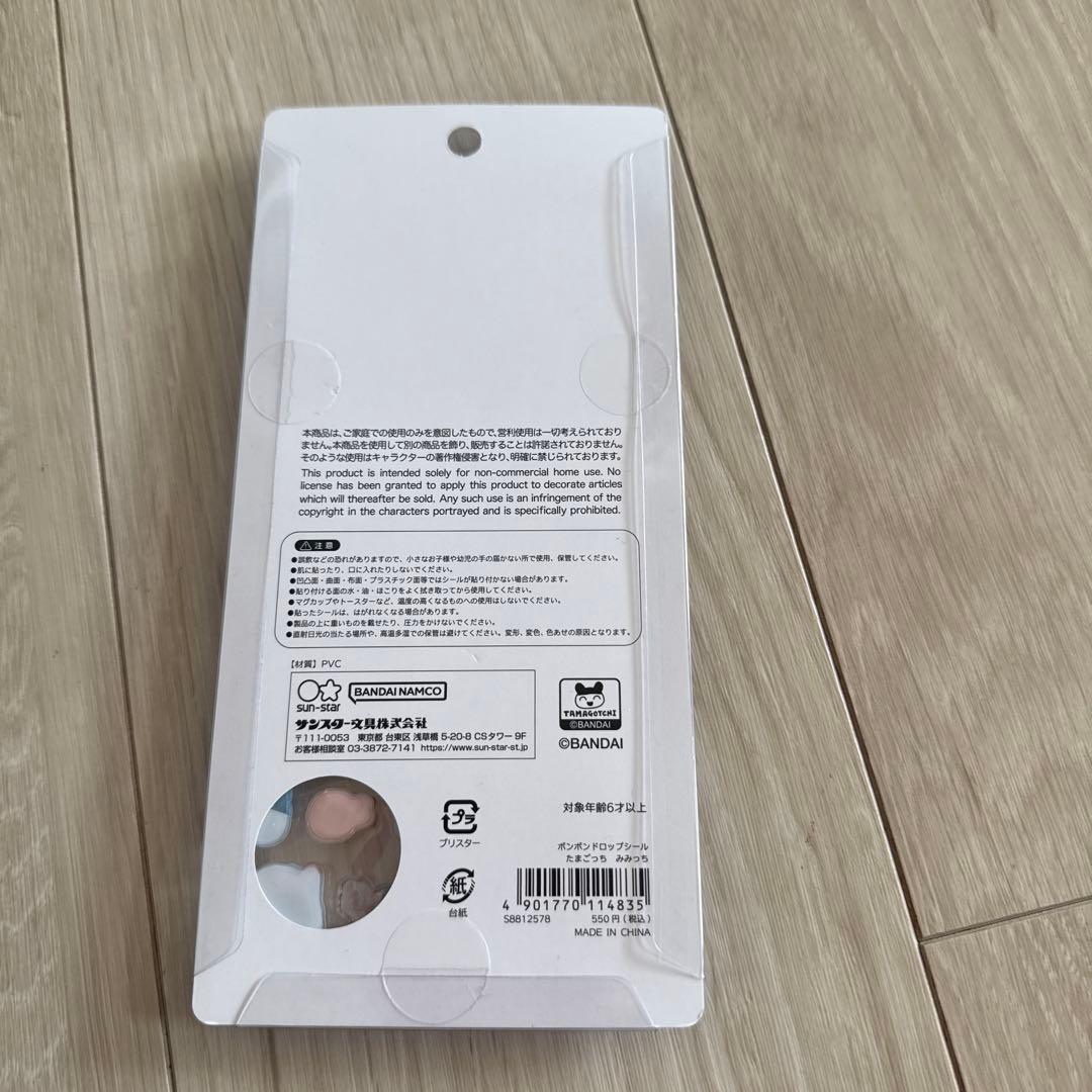 ボンボンドロップシール　たまごっち　サンリオミニ　8枚セット　正規品