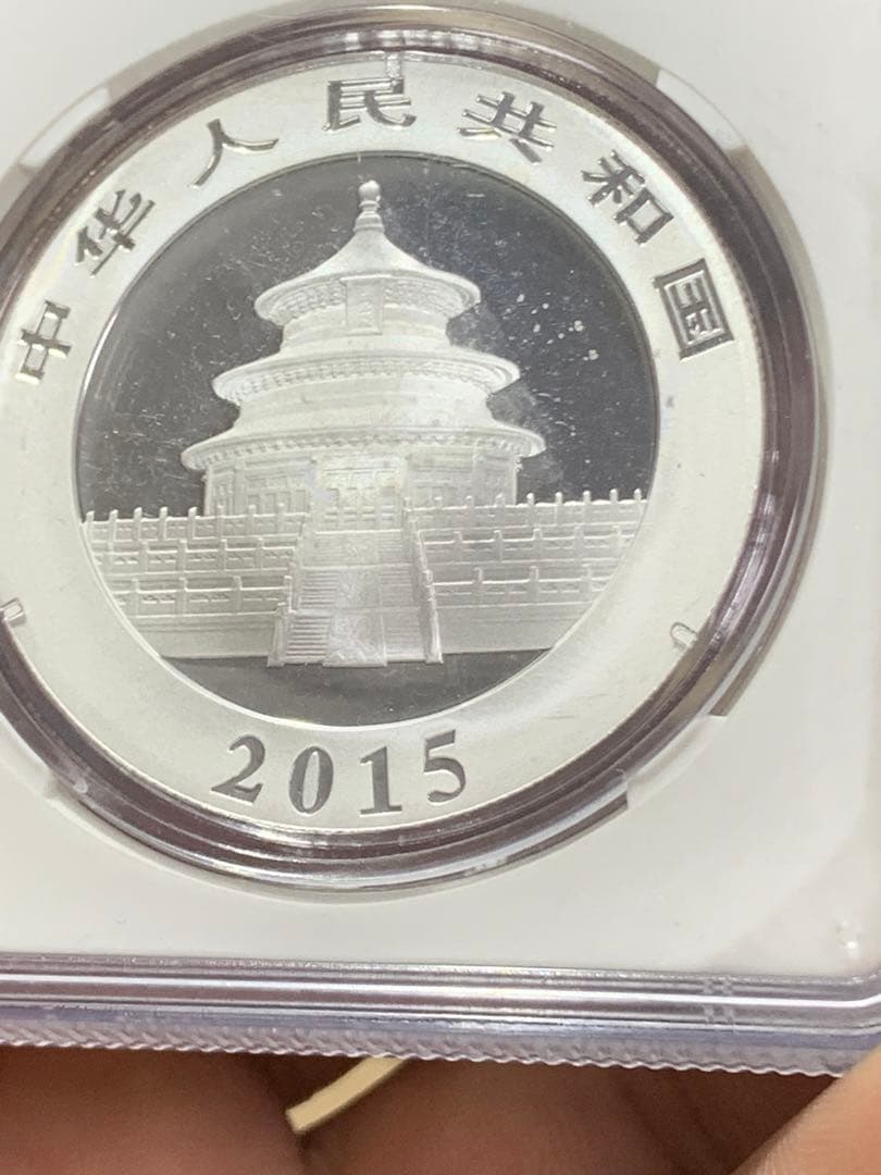 2015年 パンダ銀貨 10元 MS 70