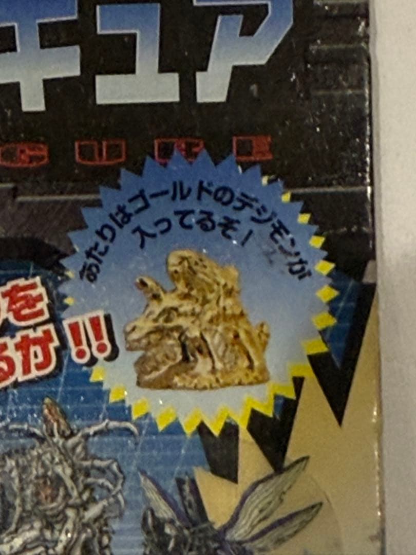 絶版97'限定/デジモンのメタルフィギュアVer2★新品完全未開封未展示物
