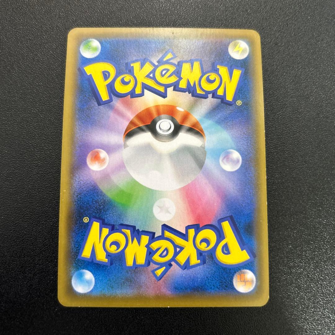 ボスの指令 サカキ SR