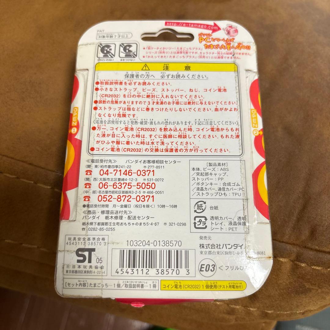 超じんせーエンジョイ！　たまごっちプラス　フリルぴんく　新品