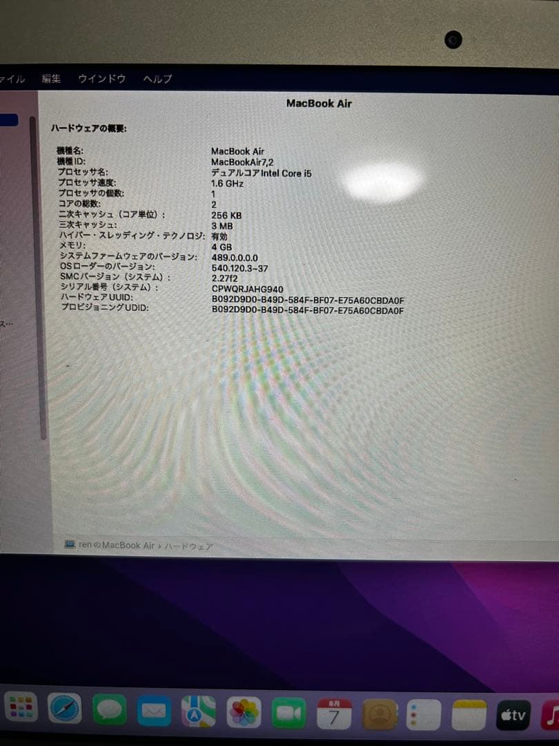 MacBookAir 13インチ i5 4GB 256GB みちゃんさん専用