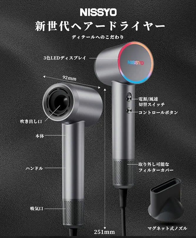 NISSYO ドライヤー 速乾 大風量 マイナスイオン 美髪 ノズル付 グレー
