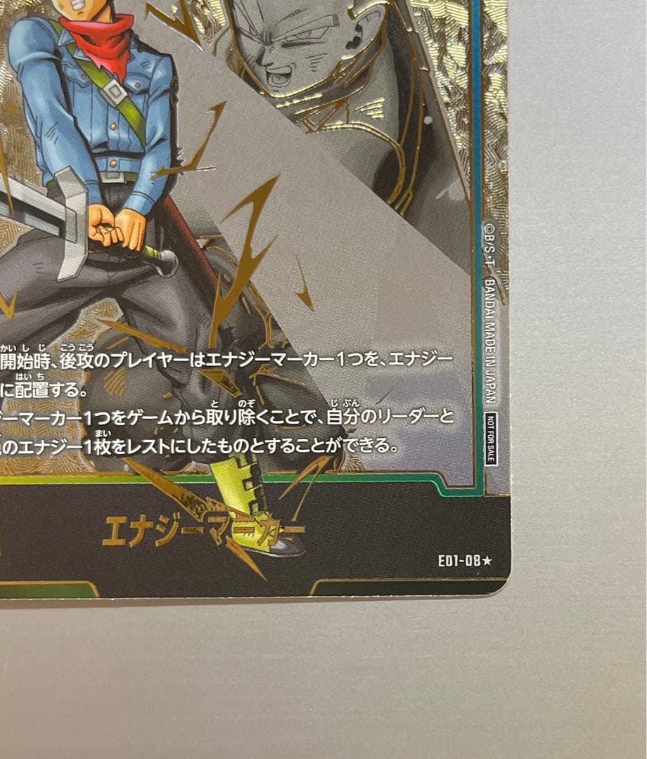 【極美品】即日匿名発送 エナジーマーカー トランクス