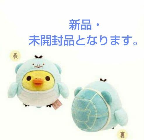 キイロイトリ ぬいぐるみ かめ ロフト限定