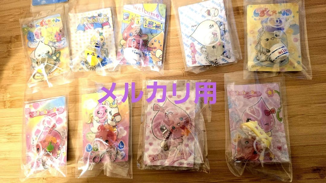 平成レトロ しずくちゃん キーホルダー 当時物 14個セット