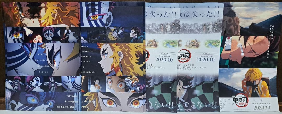 鬼滅の刃　無限列車編リバイバル上映 フライヤー＆クリアファイルセット