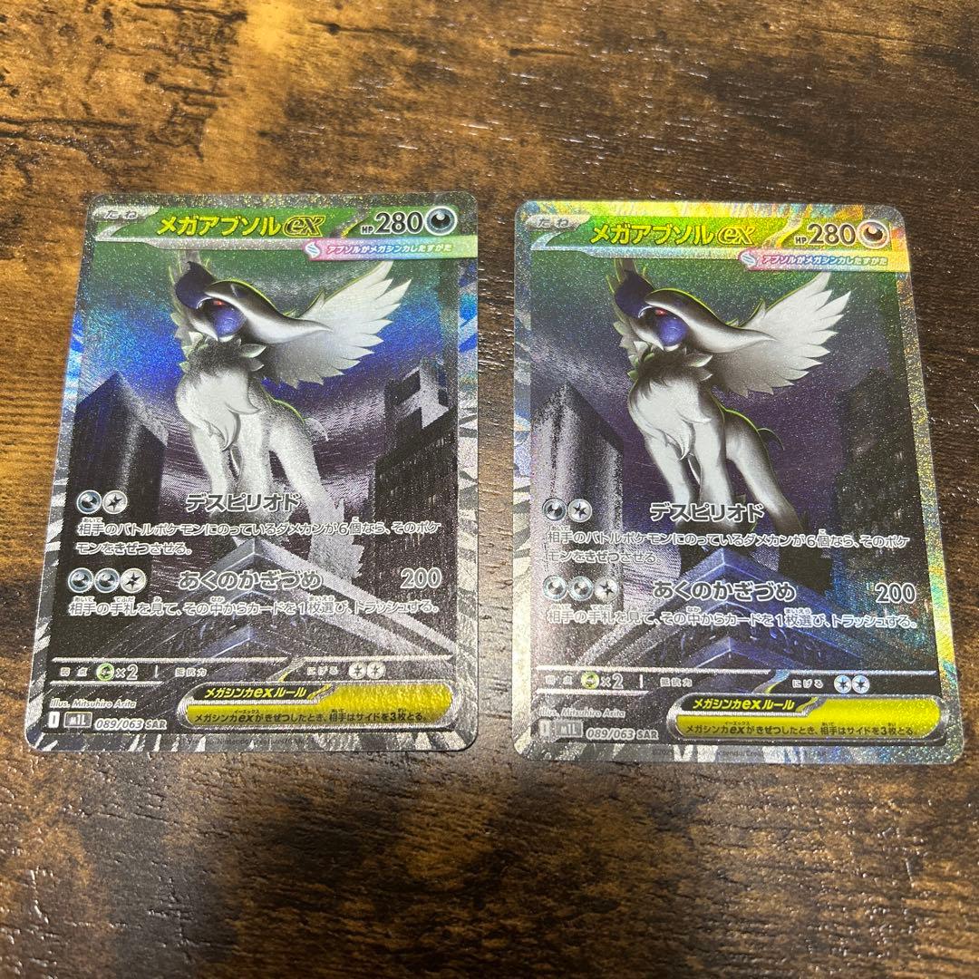 （ポケモンカード）SR UR SAR SSR まとめ売り