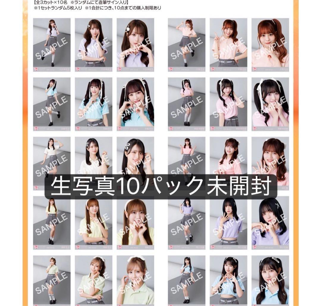 =LOVE イコラブ 生写真 個別ポロシャツ 10パック 未開封